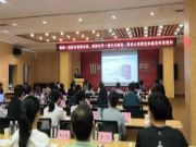 福汉木业召开财务大讲堂专题培训会