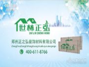 板材十大品牌之选 世林正弘板材全面发力品质保证