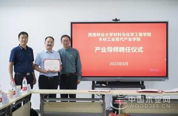 祝贺：壮象董事长叶新忠被西南林业大学聘请为产业导师