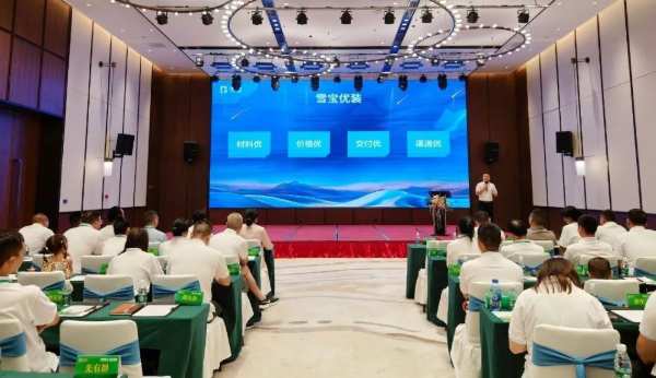 同心聚力·赢战2023，雪宝品牌贵阳地区核心经销商优装2.0研讨会圆满成功