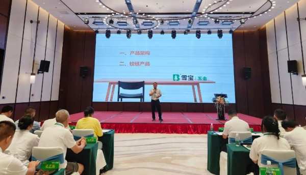同心聚力·赢战2023，雪宝品牌贵阳地区核心经销商优装2.0研讨会圆满成功