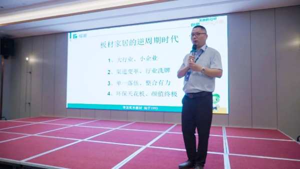  30年·战巅峰 福湘ENF新产品暨新媒体研讨会圆满召开
