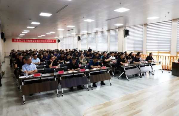 寿光市工贸行业粉尘涉爆企业安全培训会议在鲁丽木业产业园隆重召开