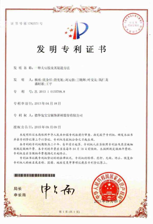 家中绿洲——超芯板，还你健康空间