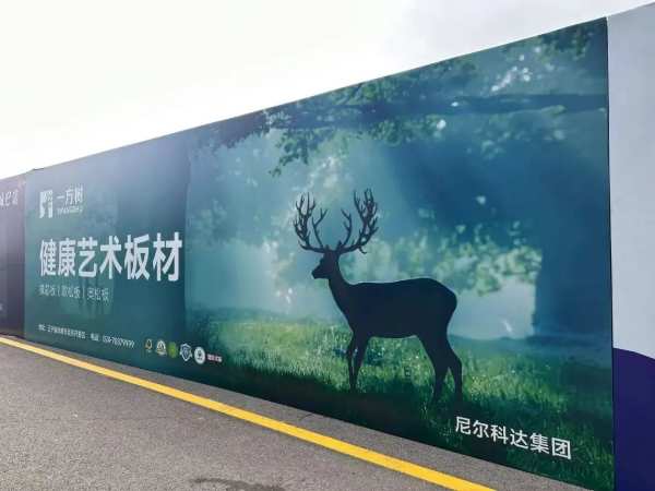 【一方树】健康艺术板材，燃爆沈阳国际家博会