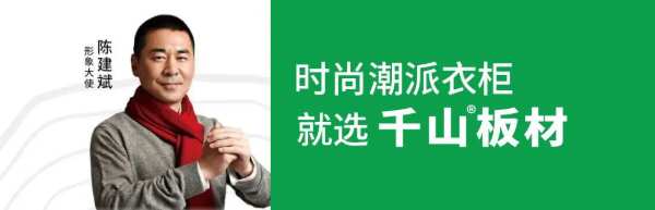 2023年邯郸市千山家具板推介会圆满举办