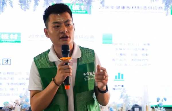 2023年邯郸市千山家具板推介会圆满举办