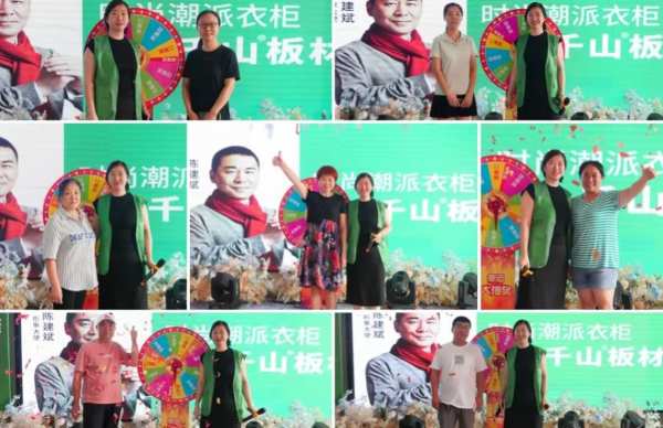 2023年邯郸市千山家具板推介会圆满举办