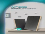 大王椰：美出圈的A7ᴿ家具板，环保ENF级品质更具颜价比