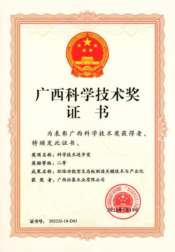 热烈祝贺|壮象被新华社评选为“中国乡村振兴优秀品牌案例”