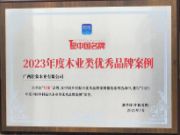 热烈祝贺|壮象被新华社评选为“中国乡村振兴优秀品牌案例”
