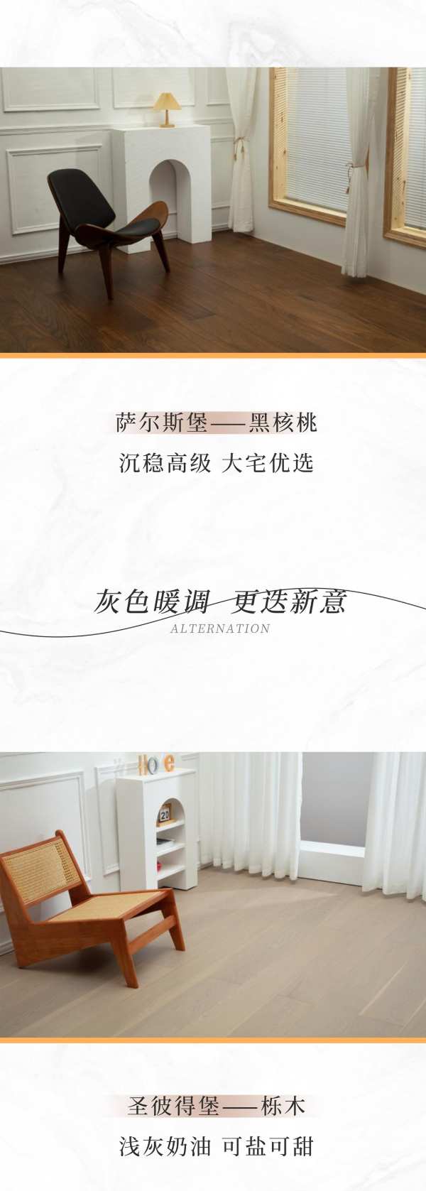 2023地板上新丨免宝宝高端系列汤豪斯纯三层实木复合地板