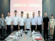 河南农业大学、佳诺威集团“林产品实践教学基地”签约暨揭牌仪式举行