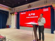 鹏鸿木业集团鄂皖区经销商大会，聚变共赢向新而生