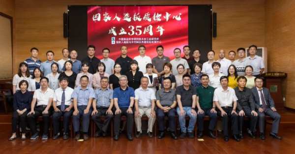 国家人造板质检中心成立35周年座谈会在京召开