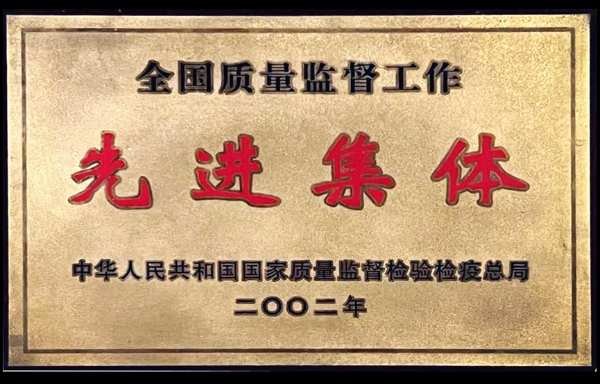 国家人造板质检中心成立35周年座谈会在京召开