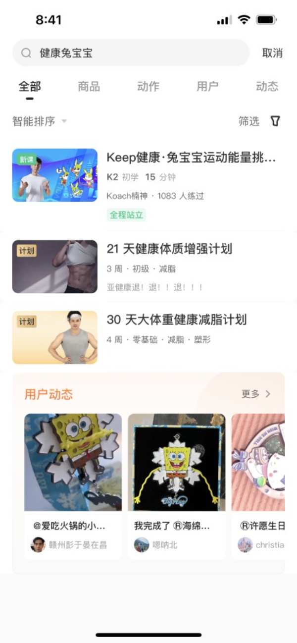 【有奖互动】Keep健康·兔宝宝运动能量挑战赛火热上线！