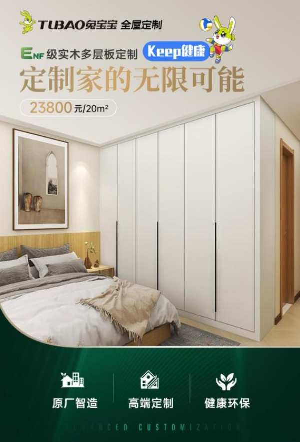 【有奖互动】Keep健康·兔宝宝运动能量挑战赛火热上线！