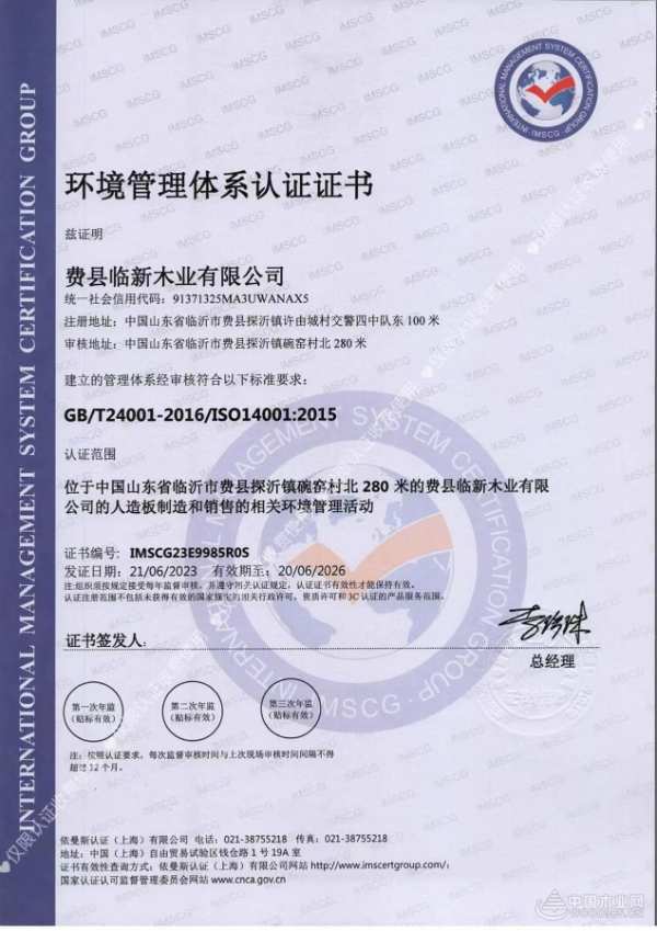 喜讯！ 福禄安通过环境管理体系、质量管理体系双认证
