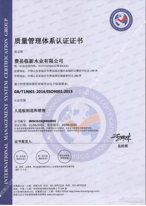 喜讯！ 福禄安通过环境管理体系、质量管理体系双认证