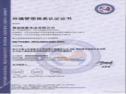喜讯！ 福禄安通过环境管理体系、质量管理体系双认证
