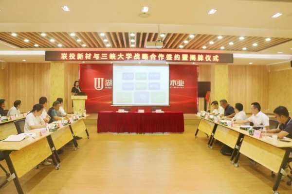 校企合作 人才共育 福汉木业新材料公司与三峡大学签署战略合作协议