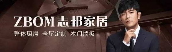 志邦家居：用 “绿电” 制造 “绿色家居”