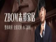 志邦家居：用 “绿电” 制造 “绿色家居”