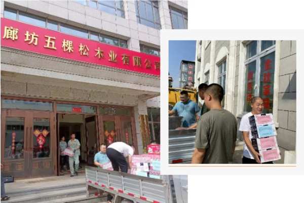 洪水无情，人间有爱——五棵松在行动