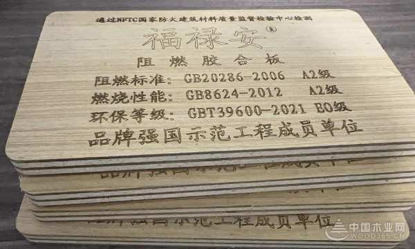 再下一城！福禄安板材成功进军北京市场