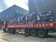 再下一城！福禄安板材成功进军北京市场