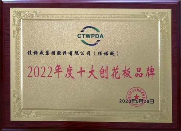 美耐狮：定向刨花板家具 引领健康人居