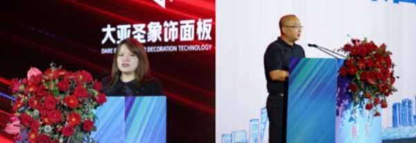 “奋楫启航 聚势而生”大亚圣象饰面板新品发布会震撼开启 全新产品耀世登场