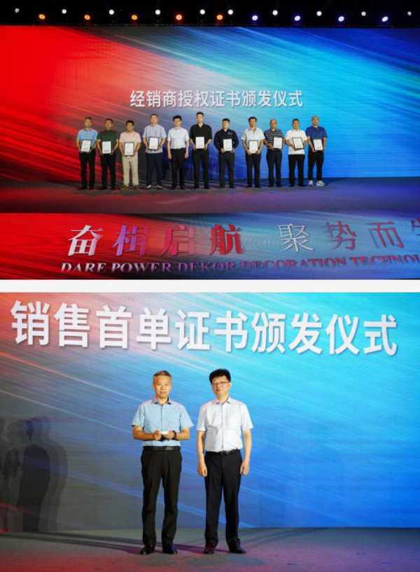 “奋楫启航 聚势而生”大亚圣象饰面板新品发布会震撼开启 全新产品耀世登场