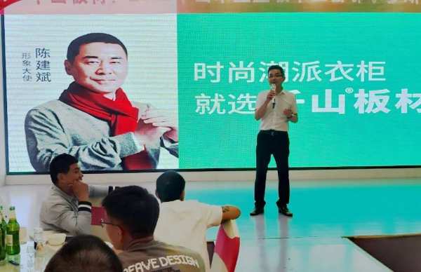 精于工 品于行 | 千山板材2023鄂尔多斯星级木工会圆满召开