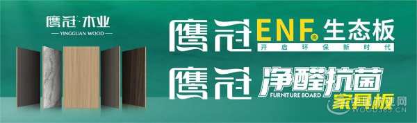 健康板材新赛道，选鹰冠板材筑健康纯净空间