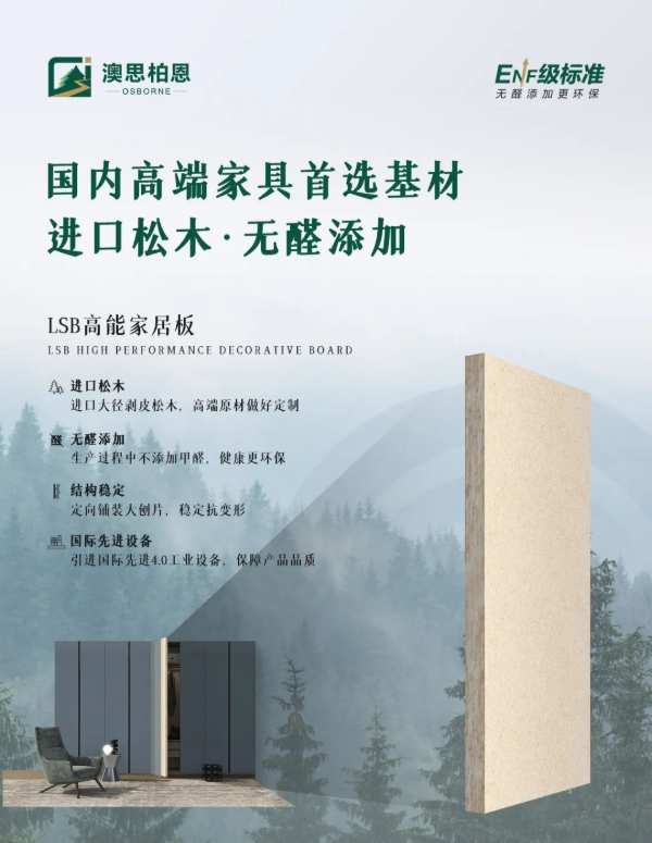 理想生活丨淡淡松香味，质感健康家
