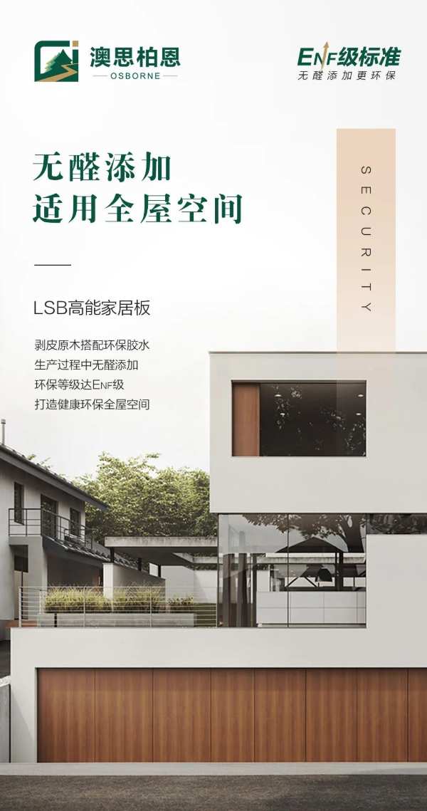 理想生活丨淡淡松香味，质感健康家