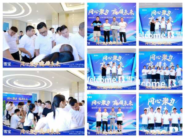 热烈祝贺板材定制门店第二代新零售模式战略研讨会暨雪宝优装2.0模式发布会圆满成功