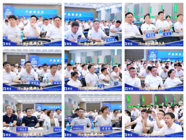 热烈祝贺板材定制门店第二代新零售模式战略研讨会暨雪宝优装2.0模式发布会圆满成功