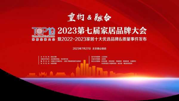实力认可｜梦牌荣获“2022-2023十大集成吊顶（顶墙）优选品牌”