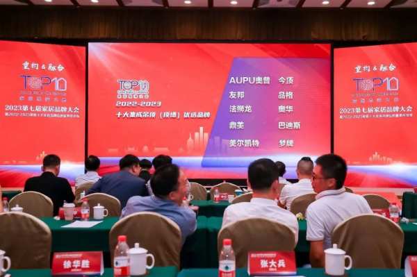 实力认可｜梦牌荣获“2022-2023十大集成吊顶（顶墙）优选品牌”