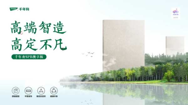 擘画千年梦丨千年舟木纹花色，复刻经典，回归自然！
