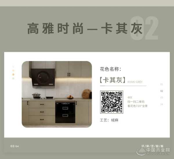 演绎优雅自然美学，智阁ENF豆胶环保板系列重磅上新！
