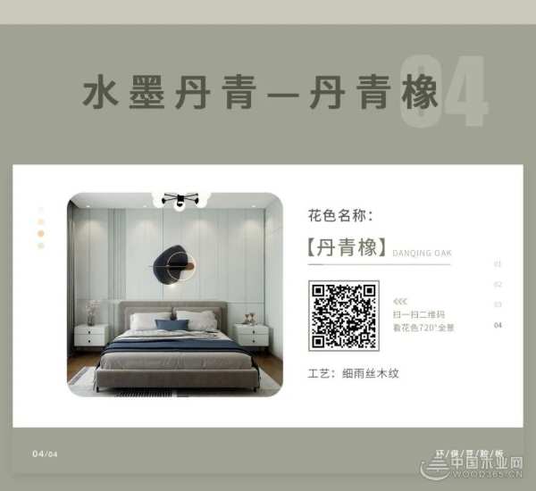 演绎优雅自然美学，智阁ENF豆胶环保板系列重磅上新！
