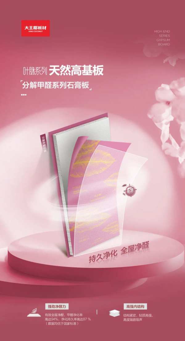 新品上市 | 大王椰叶脉系列天然高基板两大系列新品首 发