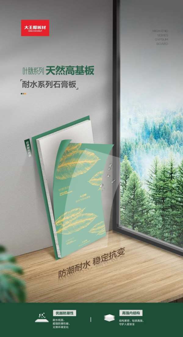 新品上市 | 大王椰叶脉系列天然高基板两大系列新品首 发