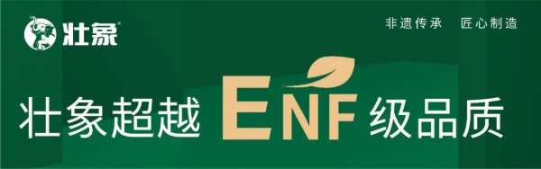 好柜醇香 | 壮象醇香FOSB板材，引领高端家居定制新潮流！