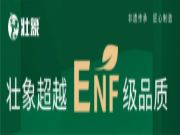 好柜醇香 | 壮象醇香FOSB板材，引领高端家居定制新潮流！