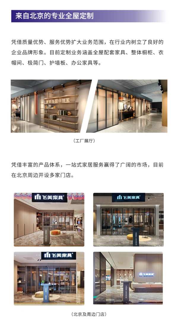 一起腾飞，共创美好 | 金米龙与飞美家具达成战略合作